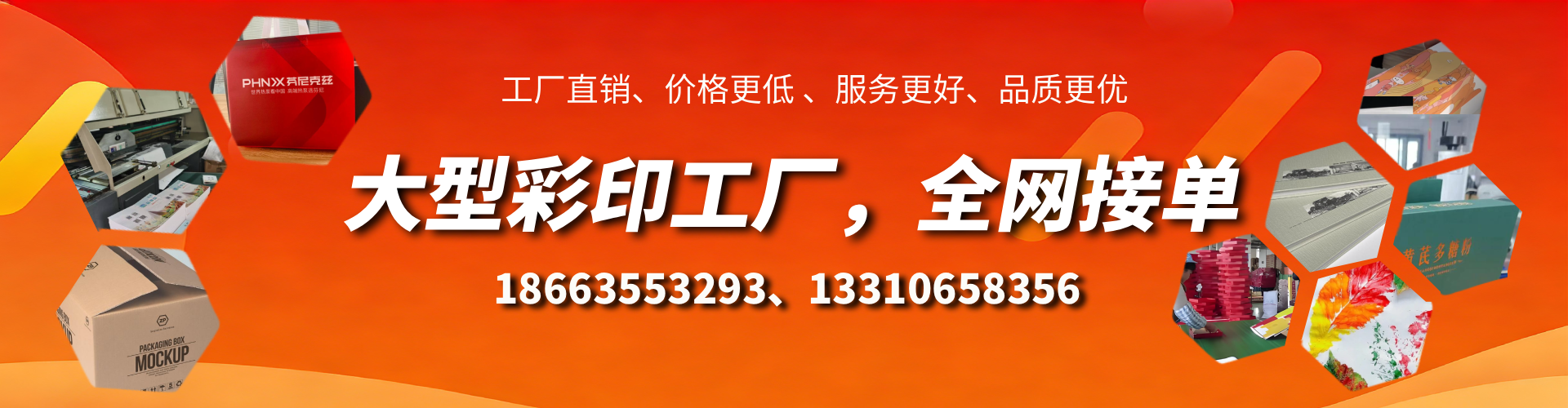 谷城彩印刷刷厂家